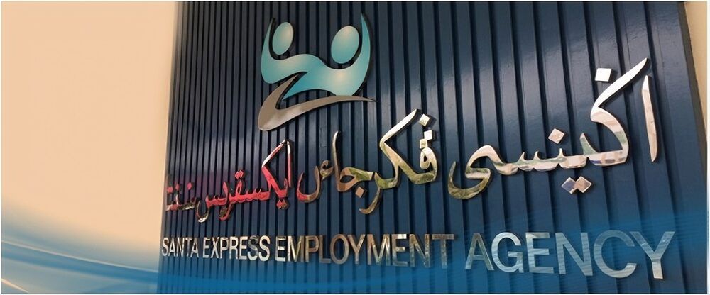 Santa Express company